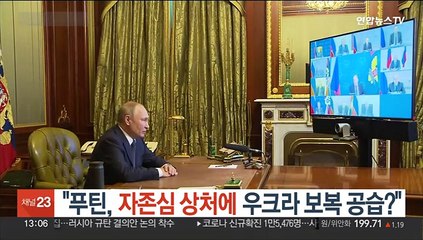 "푸틴, 자존심 상처에 우크라 공습?"…비판 고조