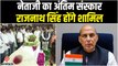 Mulayam Singh Yadav का सैफई में अंतिम संस्कार, रक्षा मंत्री Rajnath Singh होंगे शामिल