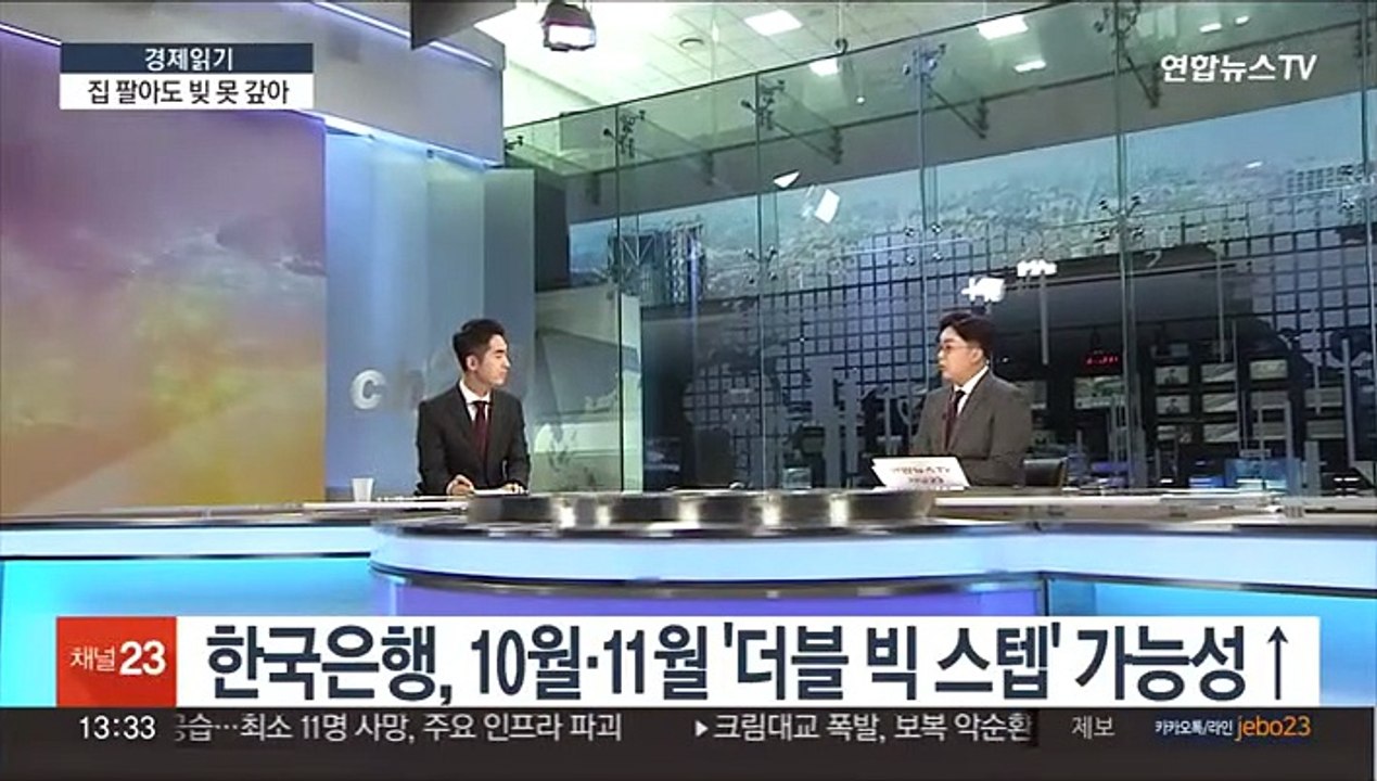 [경제읽기] 한은 금통위 D-1…38만 '고위험 가구' 부실 위험 ↑