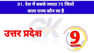 विश्व का सबसे छोटा पक्षी कौन सा पक्षी है ? || GK In Hindi || GK Quiz || GK Question