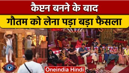 Bigg Boss 16: Captain बनने के बाद Gautam Vig ने लिया बड़ा फैसला, सुनाई सज़ा | वनइंडिया हिंदी