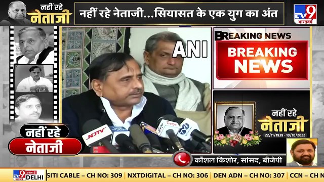 Mulayam Singh Yadav_ मुलायम सिंह यादव का निधन, कल सैफई में होगा अंतिम संस्कार