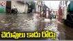Rains Effect _ Roads Submerged With Flood Water , Heavy Rains All Over India _ V6 News