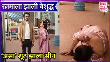 Bhagya Dile Tu Mala | रत्नमाला झाली बेशुद्ध | Behind The Scenes | Colors Marathi