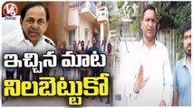 More Than 100 VRA's Arrested For Not To Attend Hyderabad's Meeting  _ Rajanna Sircilla _ V6 News