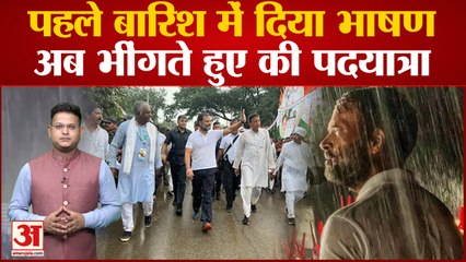 Rahul Gandhi ने पहले बारिश में दिया था भाषण और अब भींगते हुए की पदयात्रा Bharat Jodo Yatra ।Congress