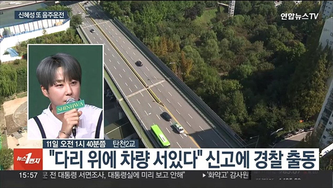 '신화' 신혜성 음주측정 거부 체포…도난차량 운전