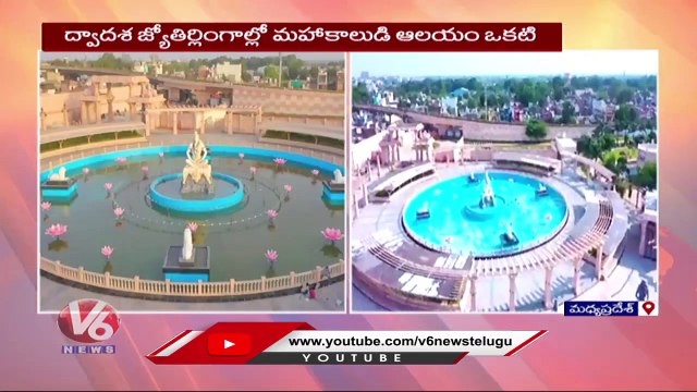 PM Modi To Inaugurate Phase 1 Mahakal Corridor Project In Ujjain | Madhya Pradesh | V6 News