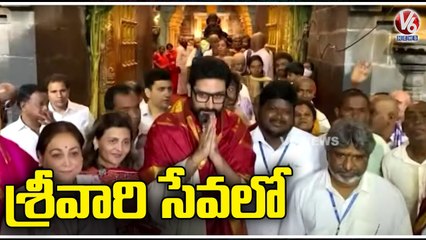 Abhishek Bachchan And Anil Ambani Family Visits Tirumala Lord Venkateshwara Swamy _ V6 News