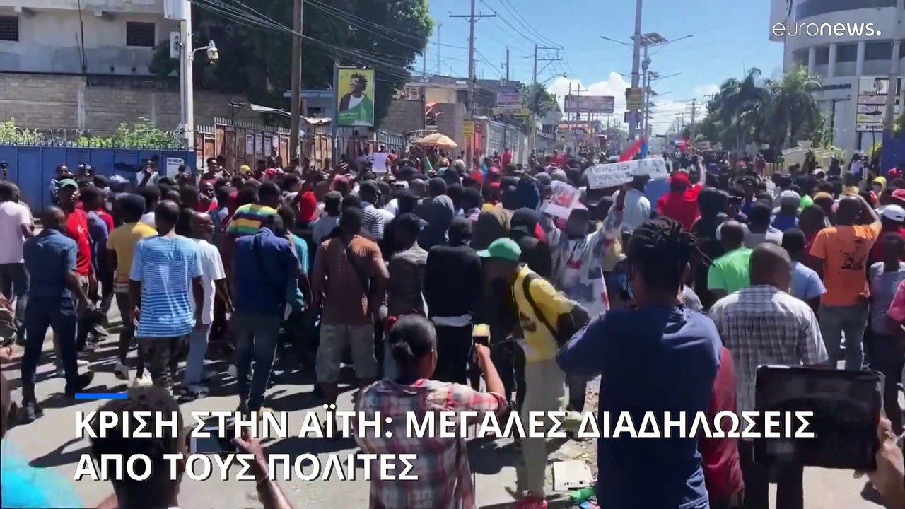 Στο έλεος της κρίσης η Αϊτή: Στους δρόμους χιλι...