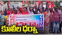 Daily Wage Workers Protest , Demands To Give Chance In Building Construction Works _ Karimnagar _ V6