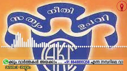 കത്തോലിക്കരുടെ അൽമായ സംഘടനയായ കത്തോലിക്കാ കോൺഗ്രസ്സിനെ പൊളിച്ചടുക്കി വിശ്വാസി