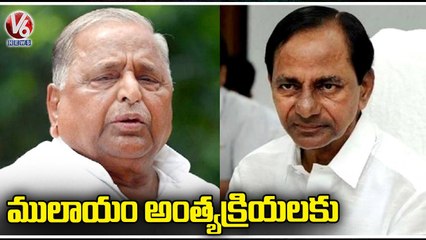 CM KCR To Attend Mulayam Singh Yadav Funeral _ Uttar Pradesh _ V6 News
