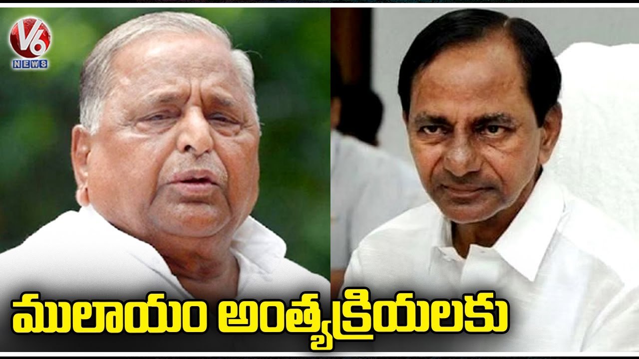 CM KCR To Attend Mulayam Singh Yadav Funeral _ Uttar Pradesh _ V6 News