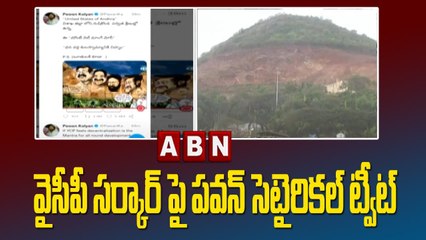 వైసీపీపై పవన్‌కళ్యాణ్‌ మరో ట్వీట్‌ | Pawan Kalyan Satirical Tweets on YCP Govt | ABN Telugu