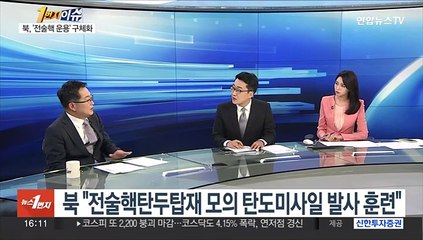 [1번지이슈] 북 전술핵 과시…윤대통령 "한미일 안보협력 대응"