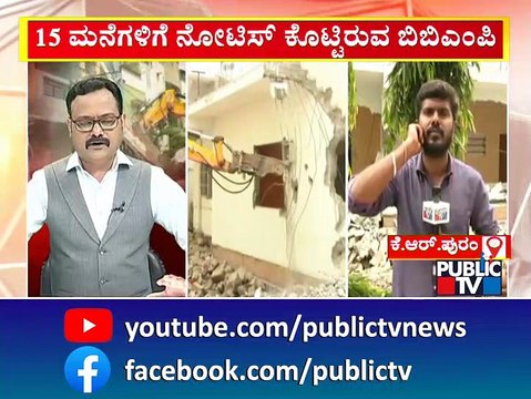 BBMP Continues Anti-encroachment Drive In KR Puram Area | Public TV