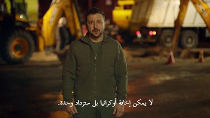 زيلينسكي: أوكرانيا "لن تخيفها" الضربات الروسية الكثيفة