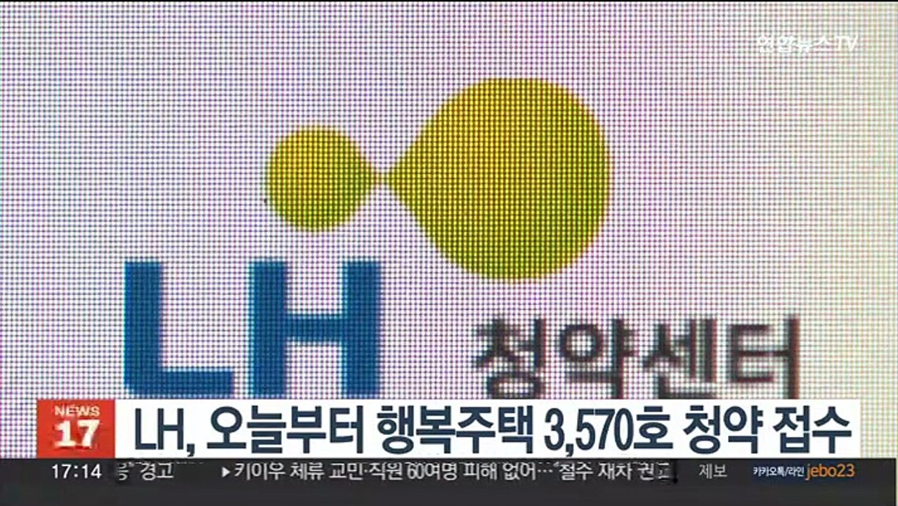 LH, 오늘부터 행복주택 3,570호 청약 접수