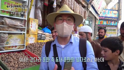 세계테마기행 - 여름 이야기, 파키스탄- 오감만족 옛길_#003