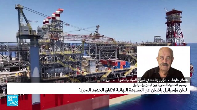 اتفاق ترسيم الحدود البحرية.. هل سيخرج لبنان رابحا؟