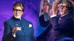 Amitabh Bachchan Birthday : Kaun Banega Crorepati Fees Reveal  जानकर उड़ेंगे होश ! | Boldsky
