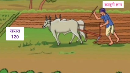 जमीन रकबा सुधार का आवेदन कैसे बनाएं और जमीन क्षेत्र में सुधार प्रक्रिया