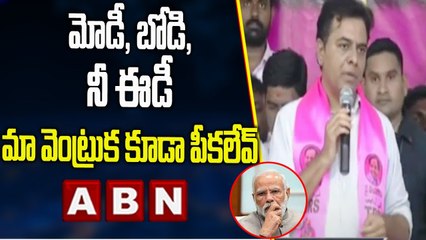 మోడీ, బోడి, నీ ఈడీ మా వెంట్రుక కూడా పీకలేవ్_ KTR Serious Comments On PM Modi _ ABN Telugu