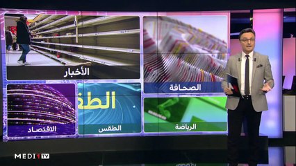 صباح الأخبار - 11/10/2022