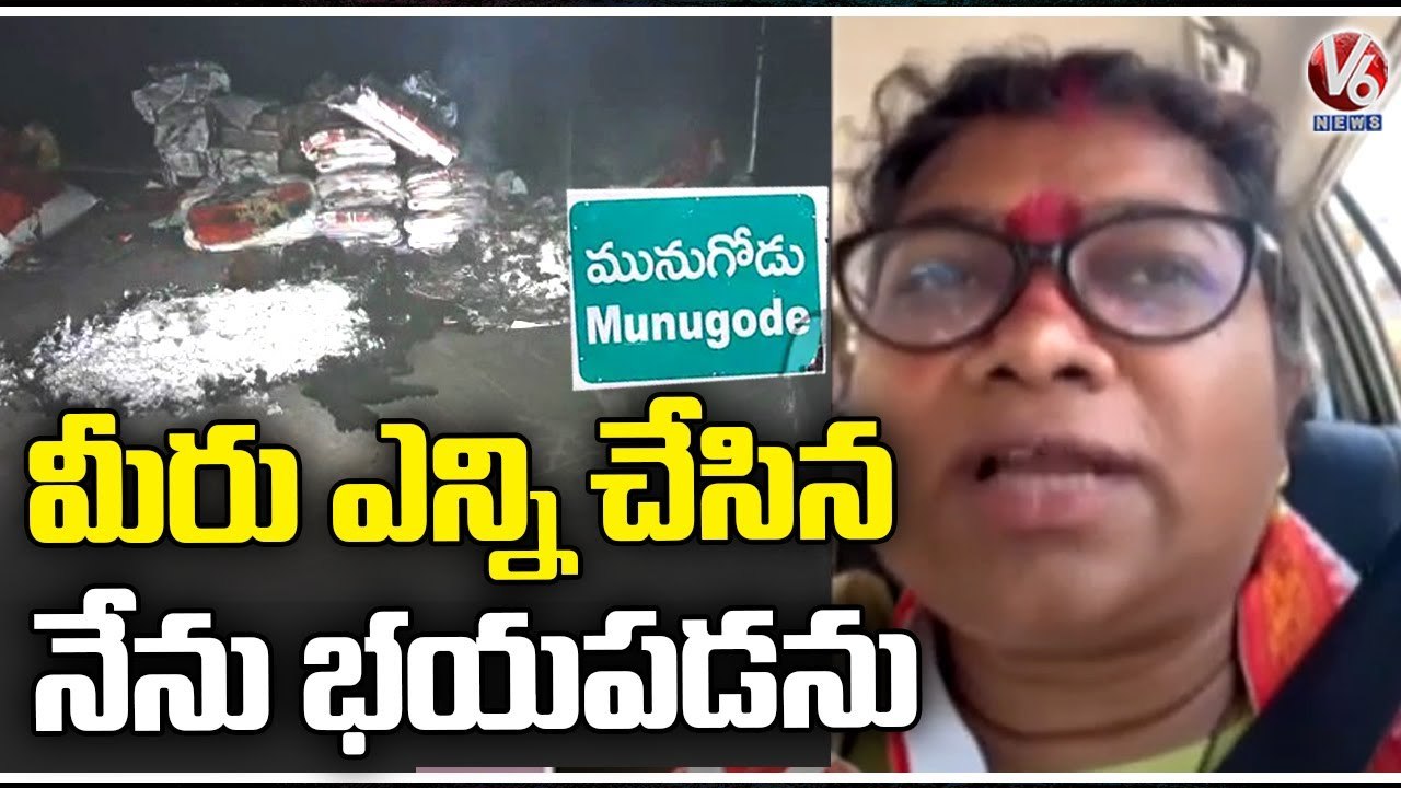 Munugodu Congress Candidate Palvai Sravanthi Reacts On Fire Set To Congress Party Office  | V6 News (2)