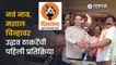 Uddhav Thackeray on Mashal Symbol | शिवसैनिक मशाल घेऊन मातोश्रीवर, उद्धव ठाकरेंनी काय संवाद साधला?