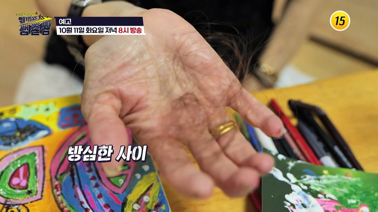 위기탈출 생존왕 1회 예고 TV CHOSUN 221011 방송