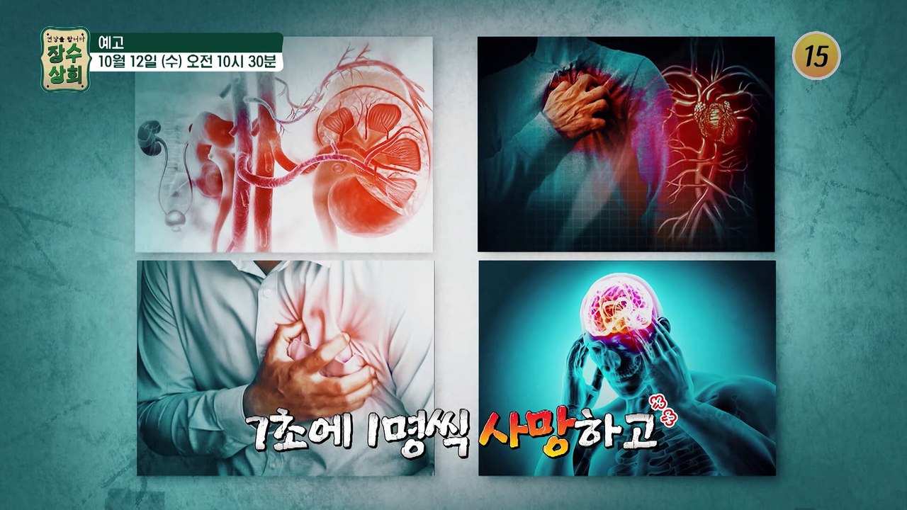 요요현상 걱정 NO! 살 안찌는 체질로 바꾸는 법_장수상회 14회 예고 TV CHOS...