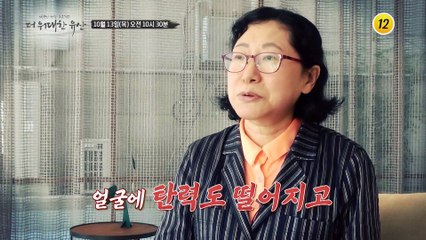 노화의 시작, 탄력 붕괴 무너지는 탄력을 막아라_더 위대한 유산 13회 예고 TV CHOSUN 221013 방송