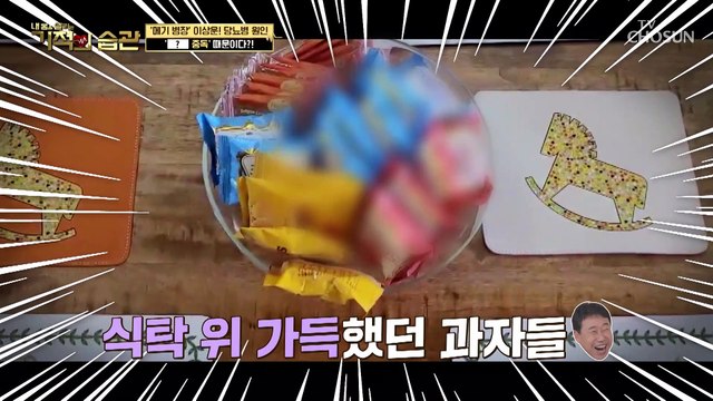 콜라보다 당 함유량이 더 높은 간식 ▸OO◂ TV CHOSUN 221011 방송