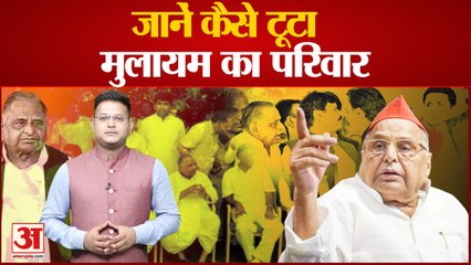 Mulayam Singh Yadav परिवार को एक सूत्र में बांधते रहे लेकिन परिजनों ने चुन लीं अलग राहें |Akhilesh