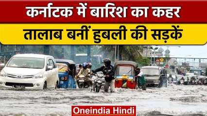 Karnataka whether update: इन 10 जिलों में जारी हुआ  yellow alert | वनइंडिया हिंदी |*News