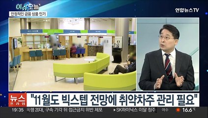 [뉴스프라임] 역전세난 현실화…고민 커지는 세입자들