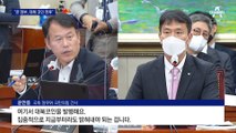 與 “文 정부, 대북 코인 연루”…이복현 “최대한 조사”