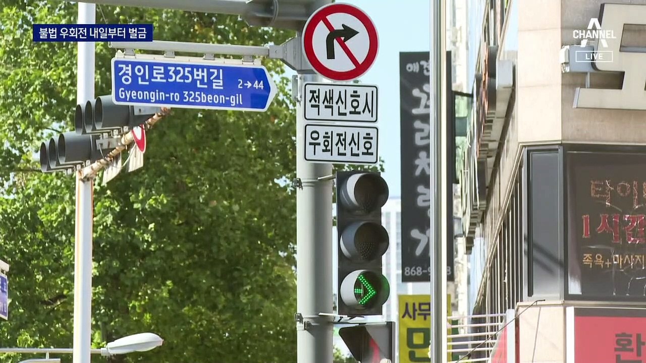 교차로 우회전 전 정지 어기면 벌금 6만 원