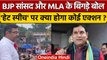 BJP MP Pravesh Verma के बाद MLA Nand Kishore Gurjar ने दी Hate Speech | वनइंडिया हिंदी *Politics