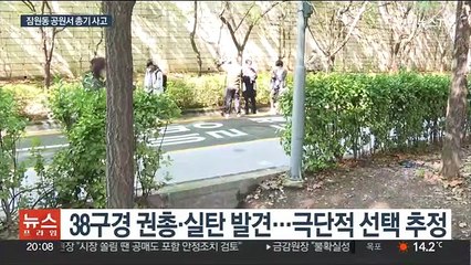 서울 한복판서 권총 사고…총기 소지 경위 수사