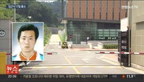 '김근식' 17일 출소…경찰·법무·지자체 '비상'