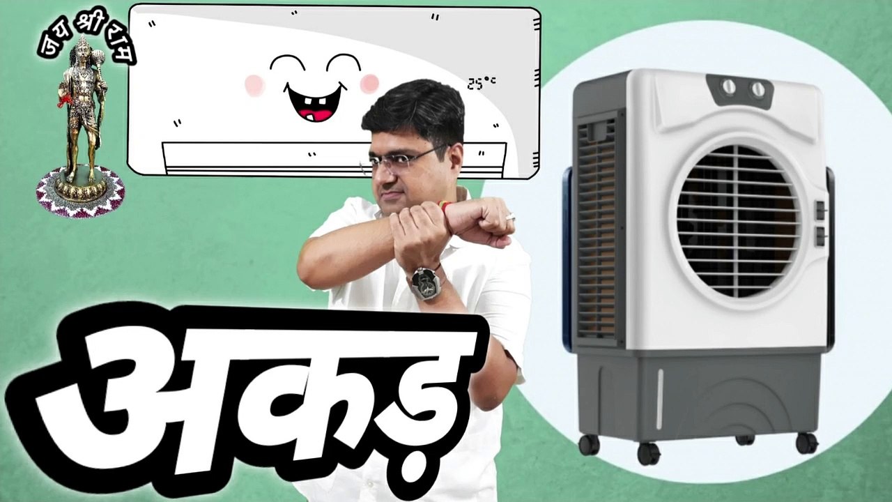 A.C., Cooler ki akad Sardi aane wali hai Winter will come soon