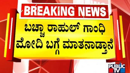 BS Yediyurappa Warns Siddaramaiah | Raichur | Public TV