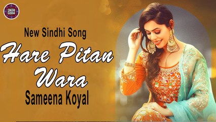 Hare Pitan Wara | Sameena Koyal | Sindhi Song | Gaane Shaane