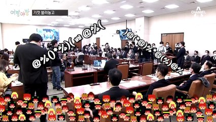 [여랑야랑]‘국감 증인’ 기껏 불러놓고 / 이재명이 쏘아 올린 공