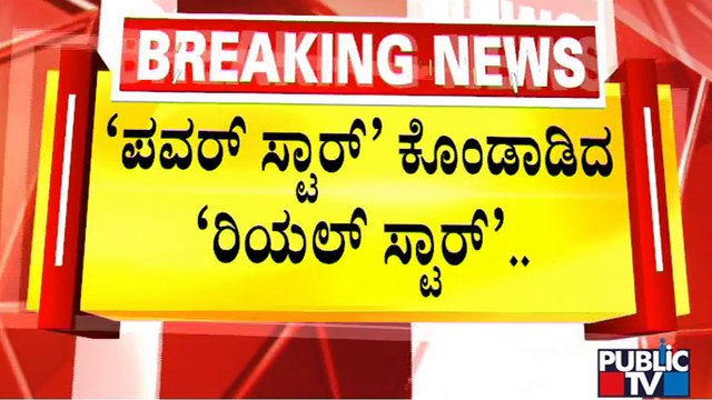 ಹೊಸಪೇಟೆಯಲ್ಲಿ ಅಪ್ಪು ಪುತ್ಥಳಿಗೆ ಮಾಲಾರ್ಪಣೆ ಮಾಡಿದ ರಿಯಲ್ ಸ್ಟಾರ್ ಉಪೇಂದ್ರ | Upendra | Puneeth Rajkumar