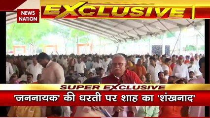 Uttar Pradesh Breaking : लोकनायक जयप्रकाश नारायण की जन्मभूमि से अमित शाह का शंखनाद | UP News |