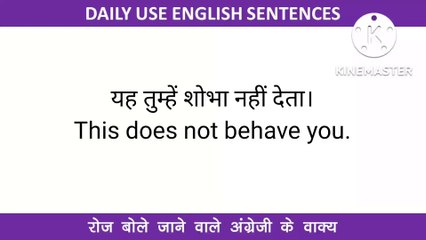 Daily use English Sentences